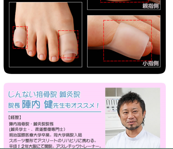 �����T�|�[�g�E�H�[�J�[