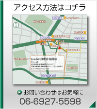 アクセス方法---<じんない接骨院・鍼灸--大阪市都島区>